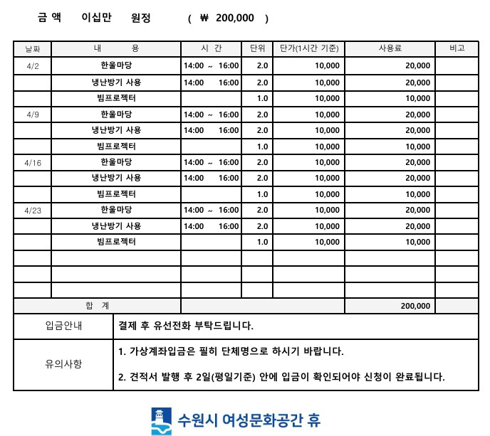 [대관결제]박희붕외과봉사단 강좌내용