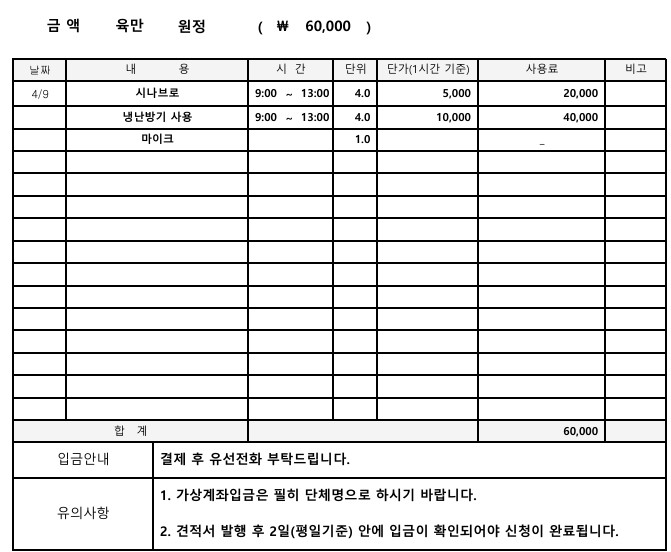 [대관결제]학습모임 강좌내용