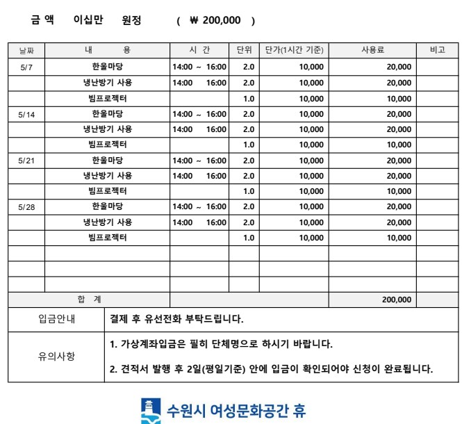 [대관결제]박희붕외과봉사단 강좌내용