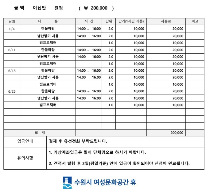 [대관결제]박희붕외과봉사단 강좌내용