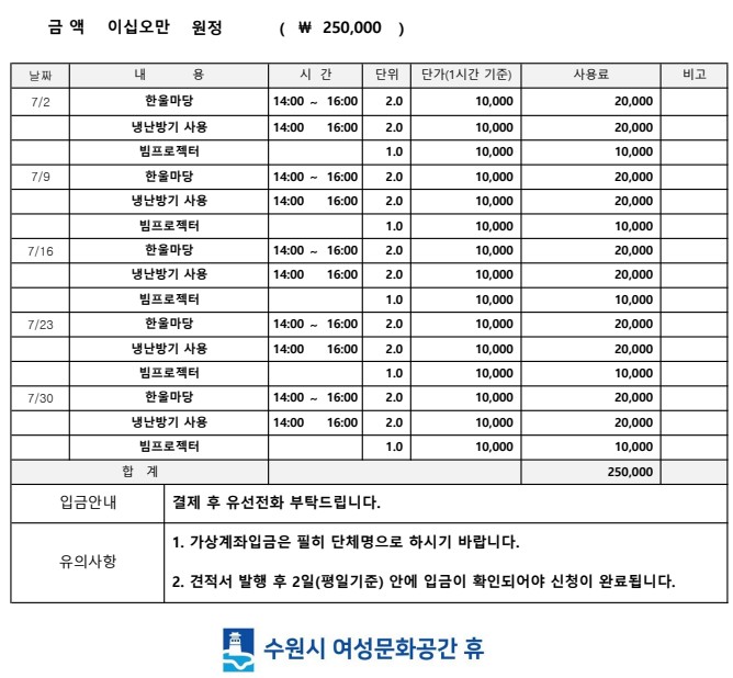 [대관결제]박희붕외과봉사단 강좌내용
