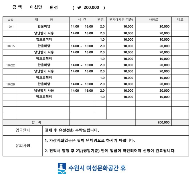 [대관결제]박희붕외과봉사단 강좌내용