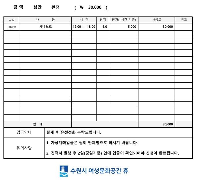 [대관결제]한국에이치알진단평가센터 강좌내용
