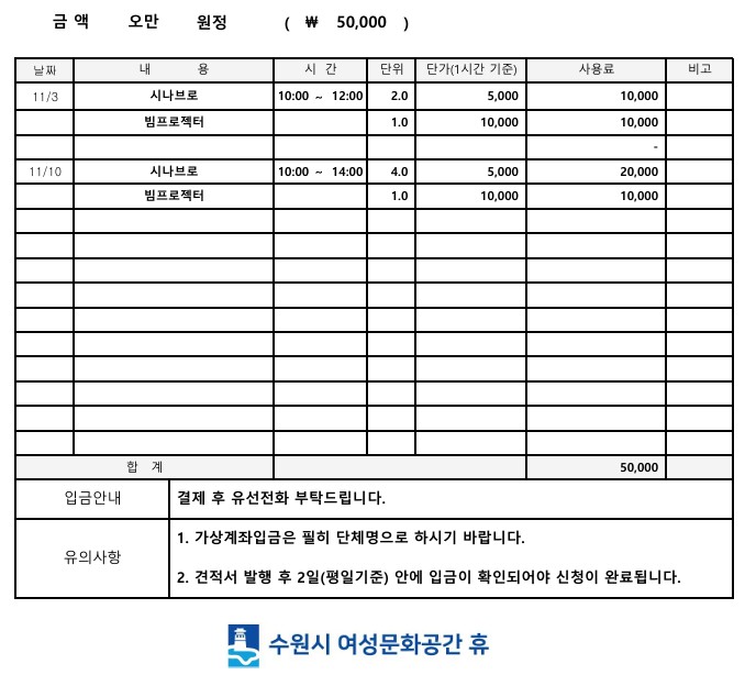 [대관결제]경기도장애인가족지원센터 강좌내용