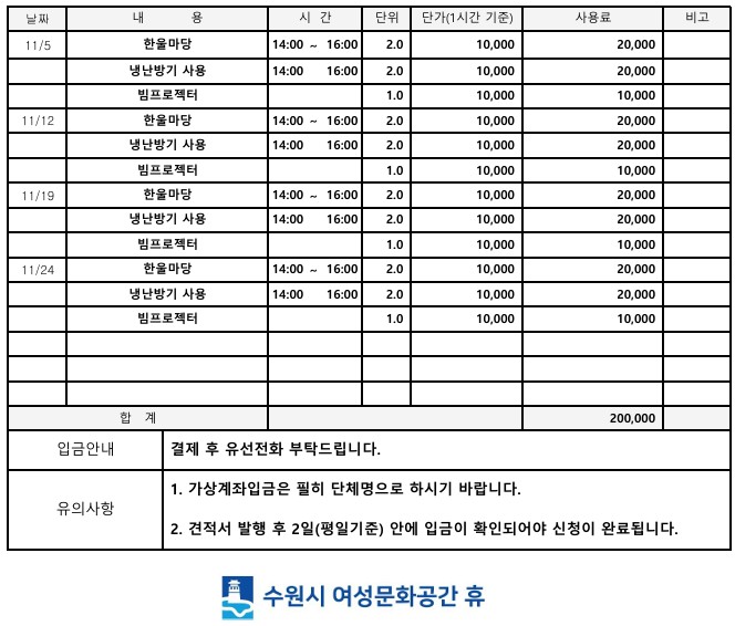 [대관결제]박희붕외과봉사단 강좌내용