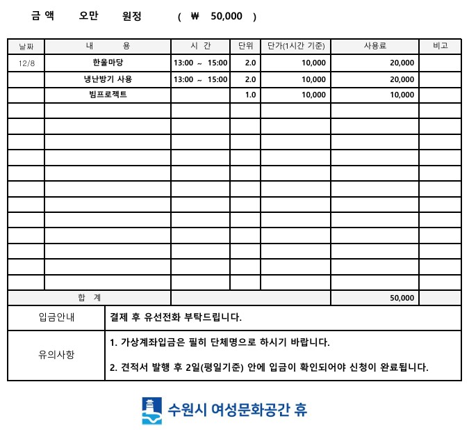 [대관결제]수원새빛형어린이집협의회 강좌내용