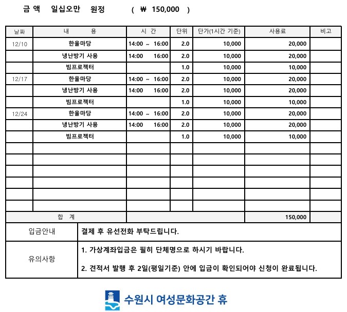 [대관결제]박희붕외과봉사단 강좌내용