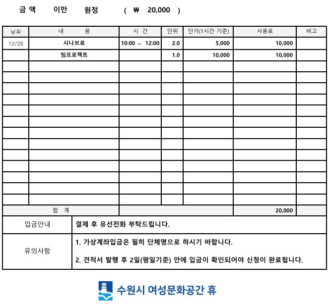 [대관결제]경기도장애인가족지원센터 강좌내용