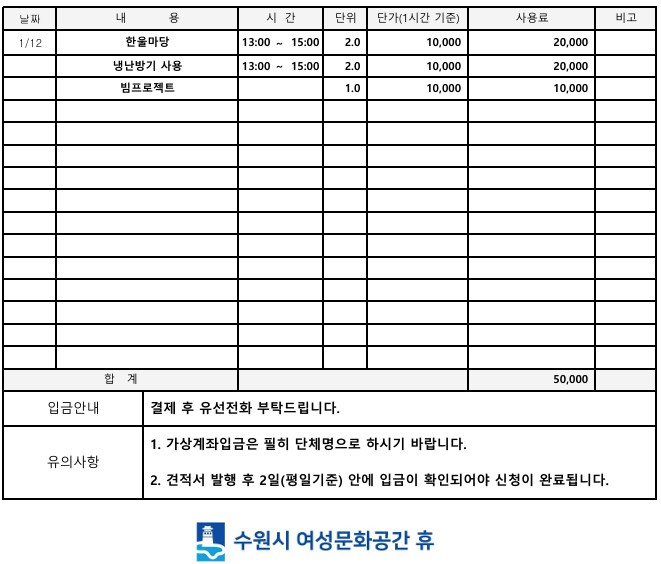 [대관결제]수원새빛형어린이집협의회 강좌내용