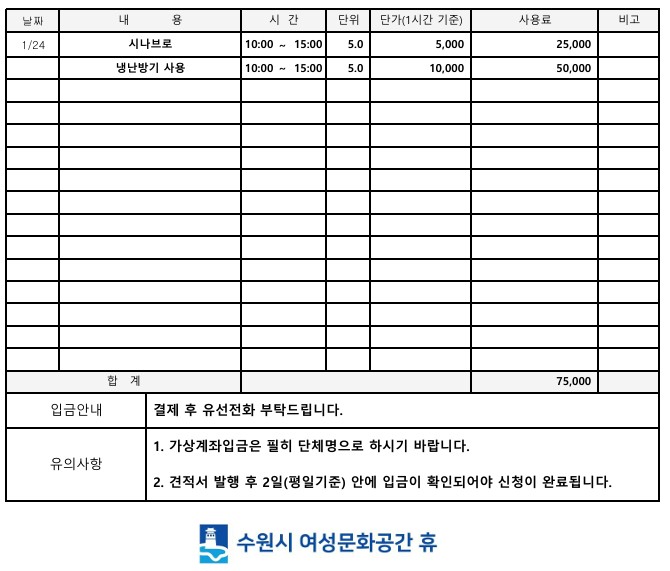 [대관결제]보니클래스 강좌내용