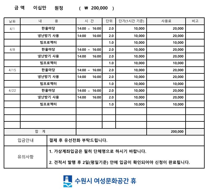 [대관결제]박희붕외과봉사단 강좌내용
