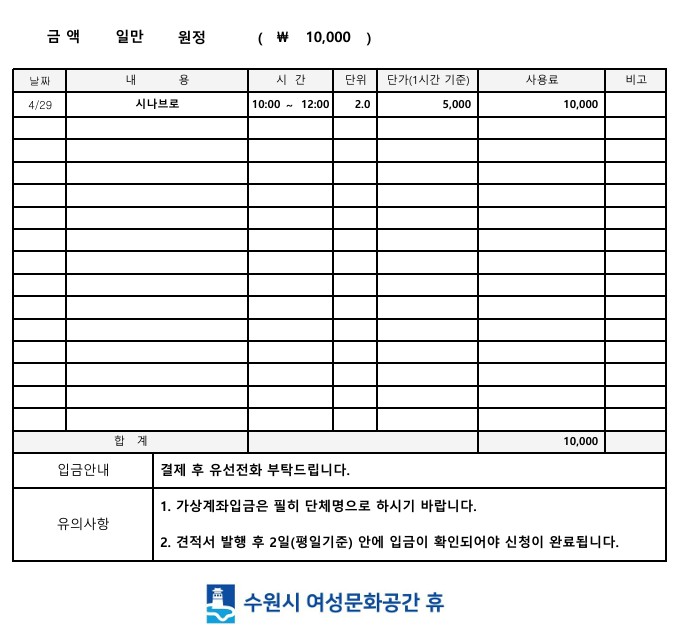 [대관결제]동아리 바라보기 모임 강좌내용