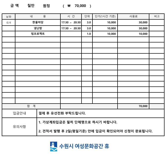 [대관결제]클사랑실천운동본부 강좌내용