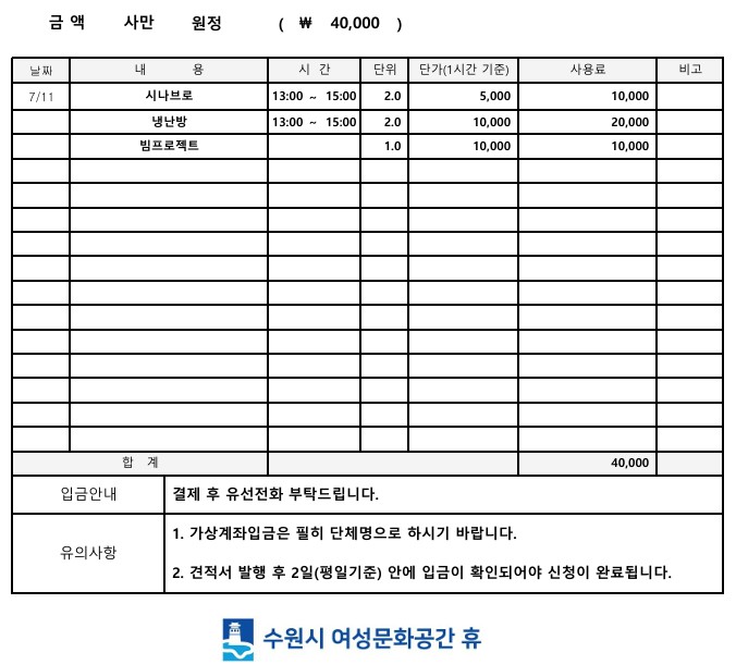 [대관결제]재한외국인 및 유학생지원센터 강좌내용