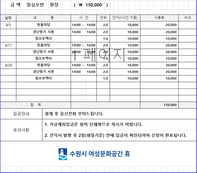 [대관결제]박희붕외과봉사단 강좌내용