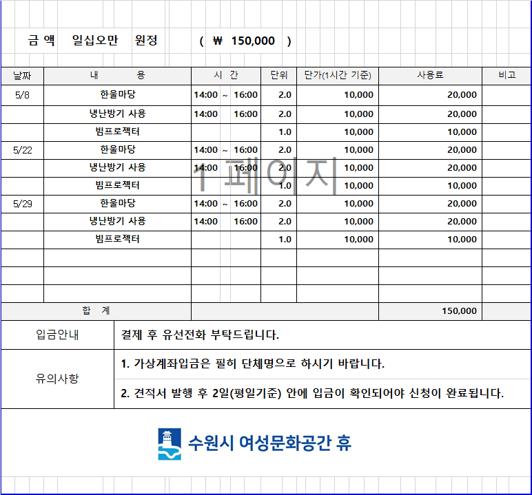 [대관결제]박희붕외과봉사단 강좌내용