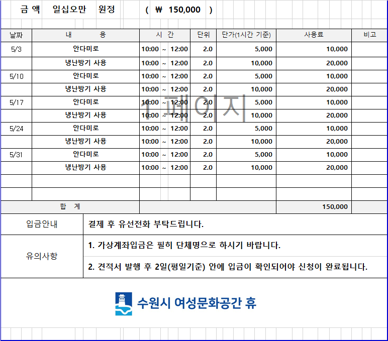 [대관결제]파랑새 클래식기타 빌로체 강좌내용