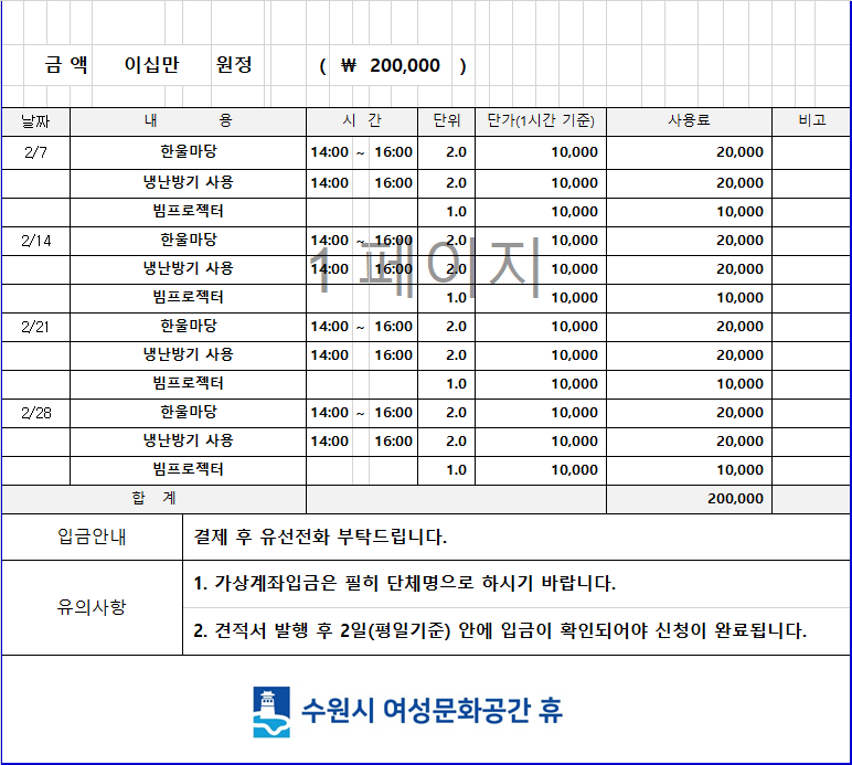 [대관결제]박희붕외과봉사단 강좌내용