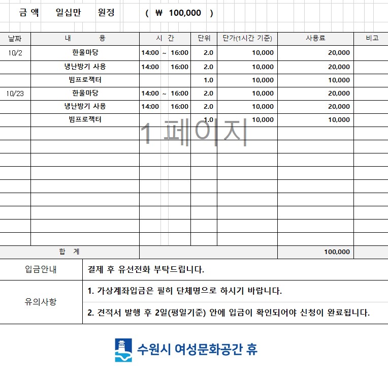 [대관결제]박희붕외과봉사단 강좌내용