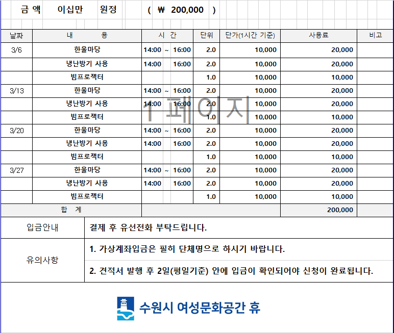 [대관결제]박희붕외과봉사단 강좌내용