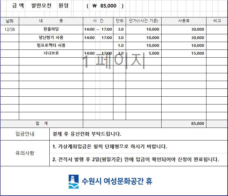 [대관결제]아트인 강좌내용