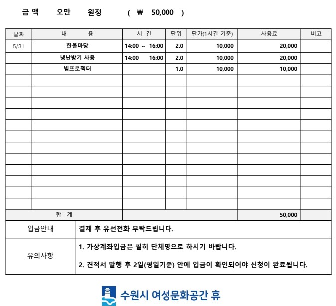 [대관결제]한국경영기술지도사회 경기남부지회 강좌내용
