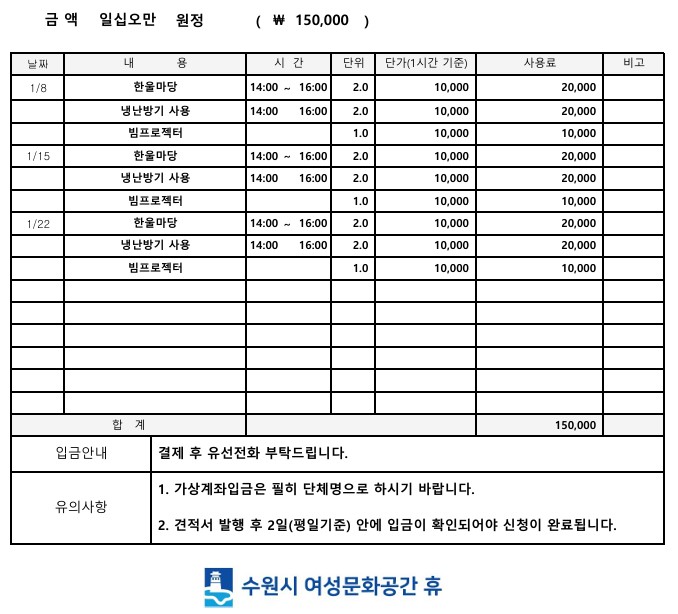 [대관결제]박희붕외과봉사단 강좌내용