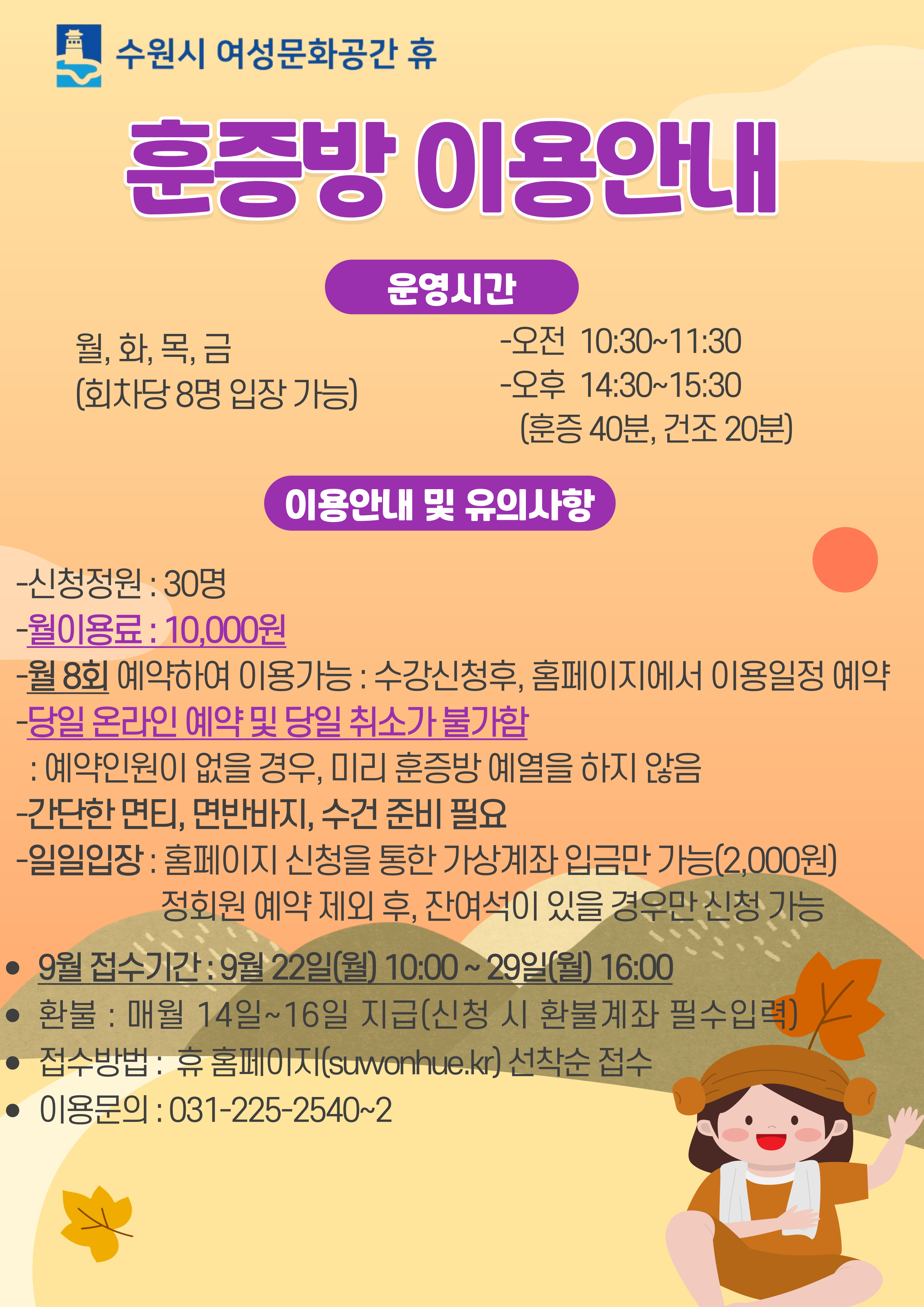 [10월]관리자 일정등록용 오전 강좌내용