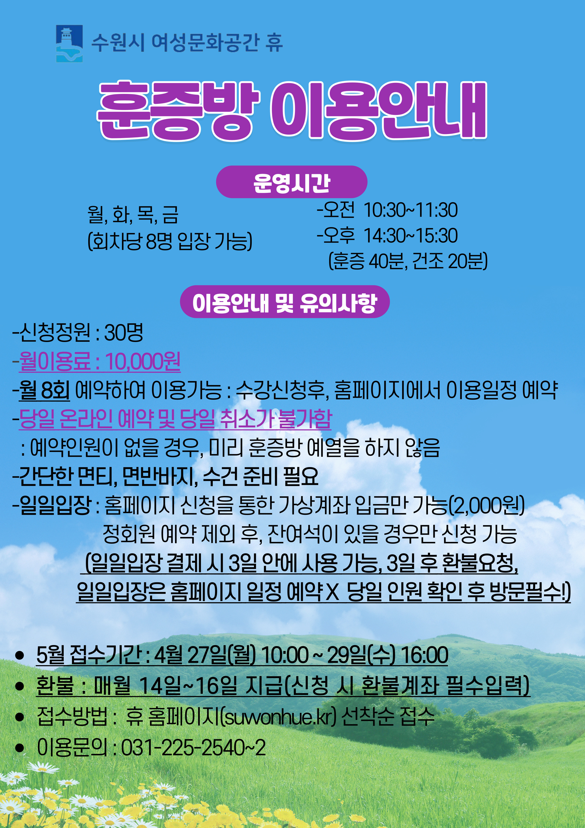 [5월]관리자 일정등록용 오후 강좌내용