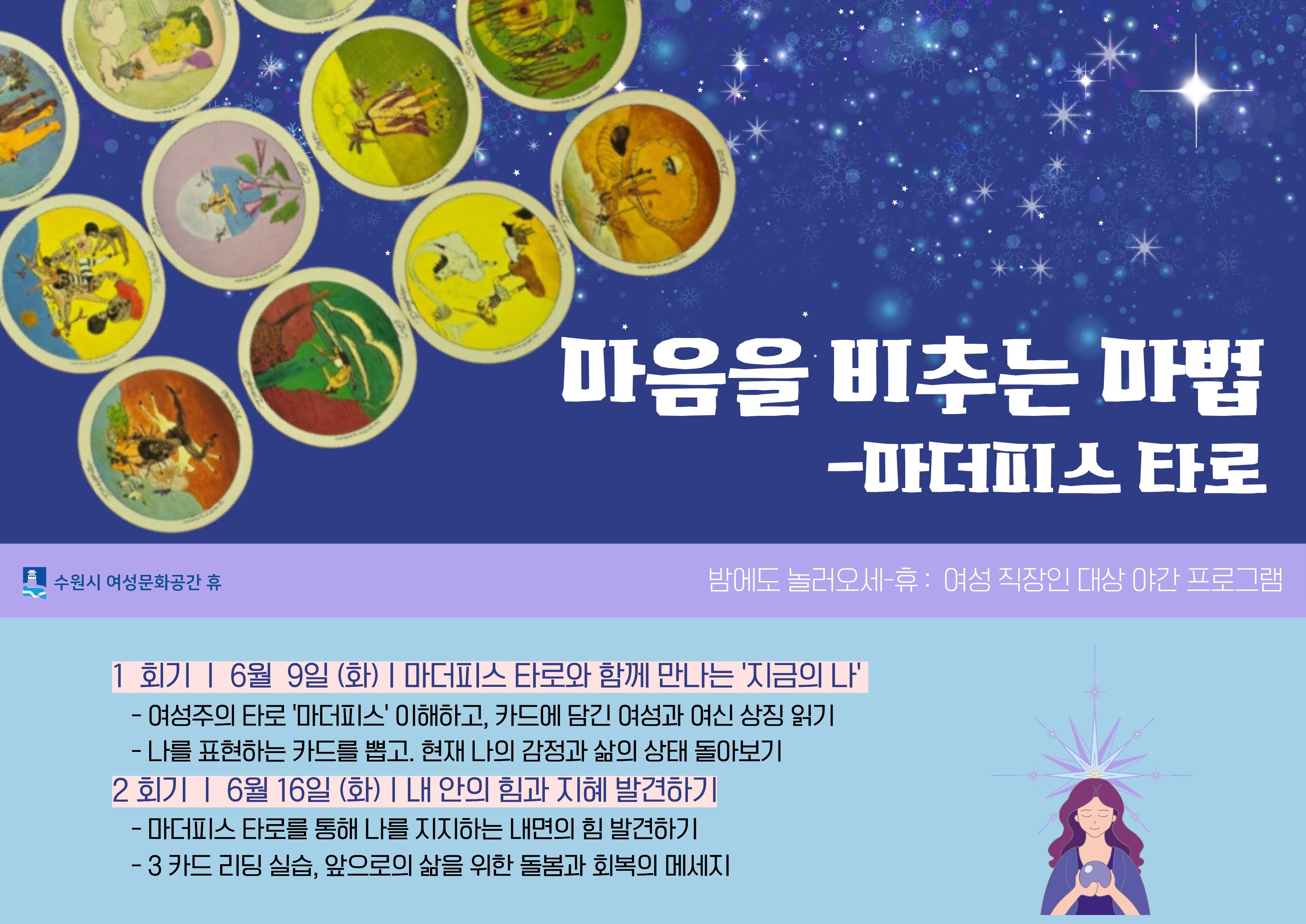 자기공감테라피