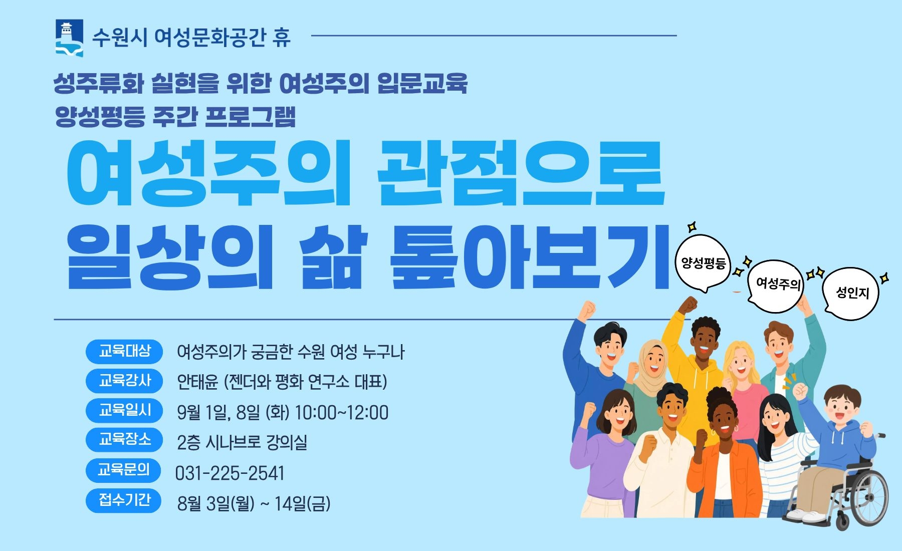 여성주의 입문