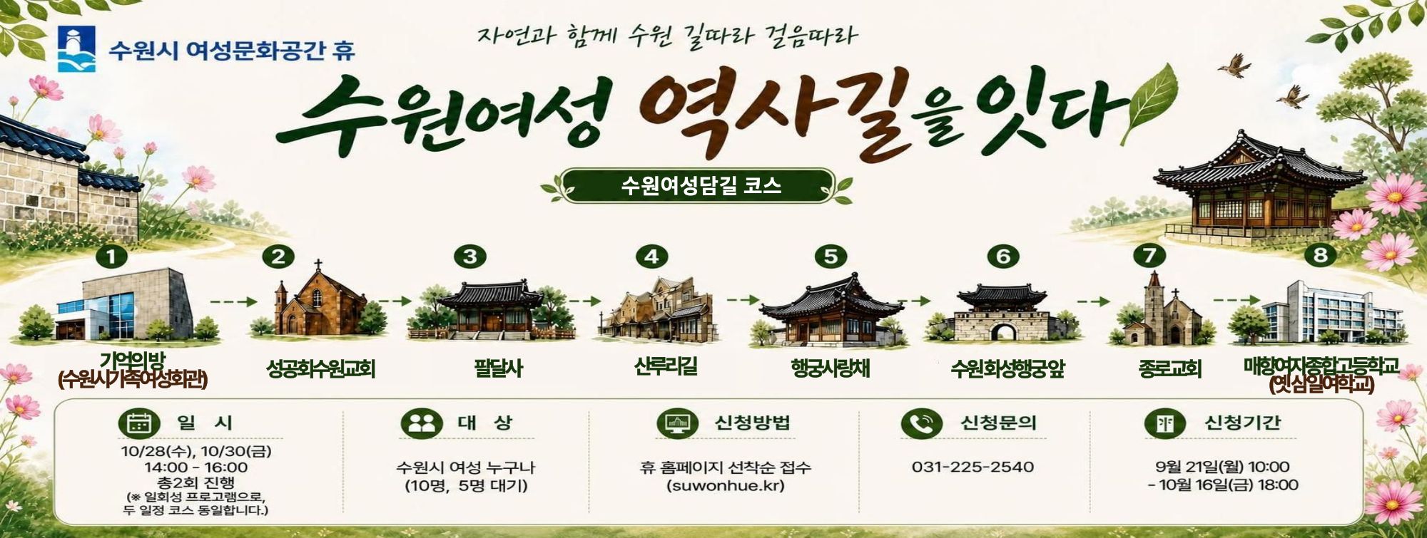 길따라_배너