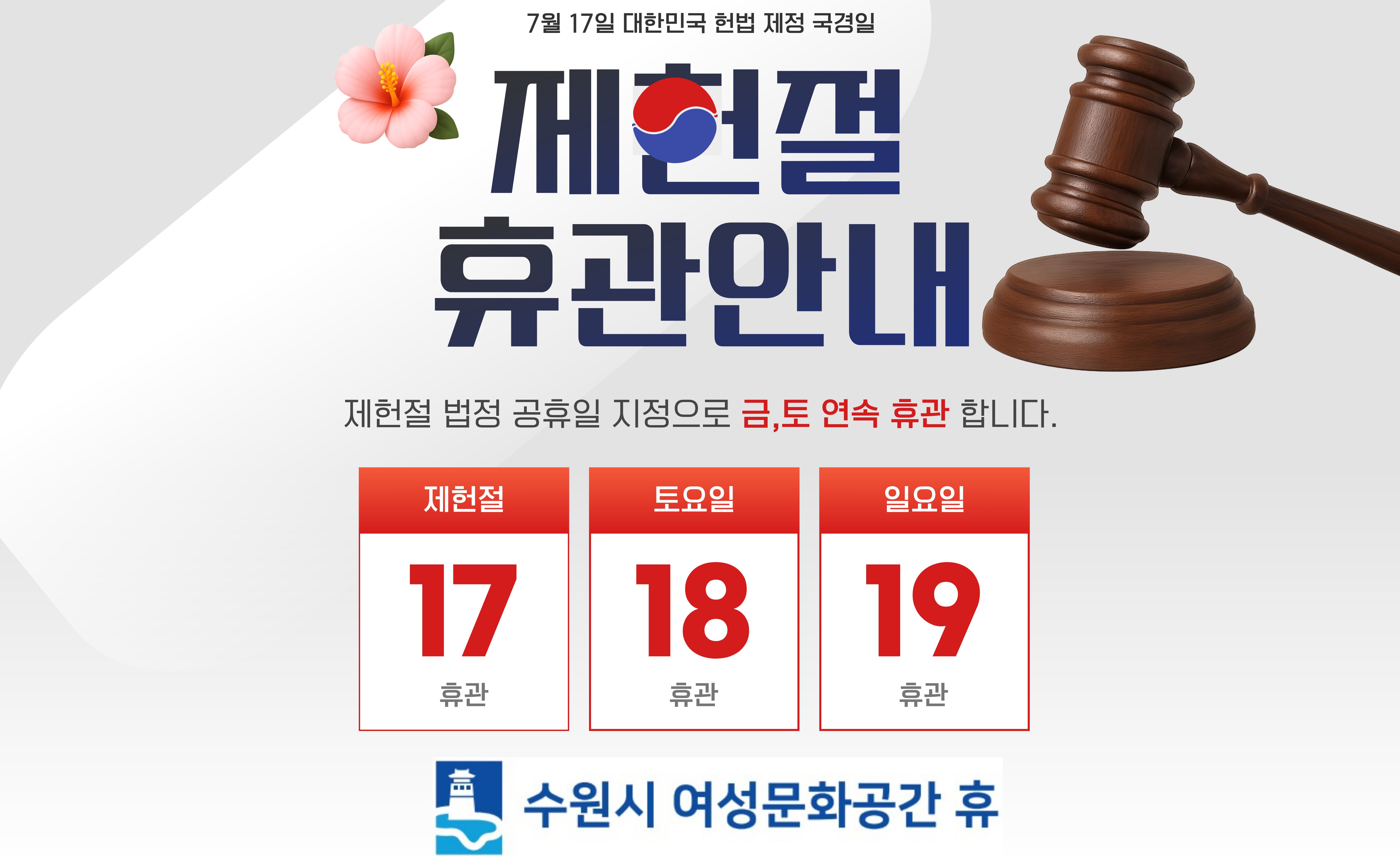 휴무 알림
