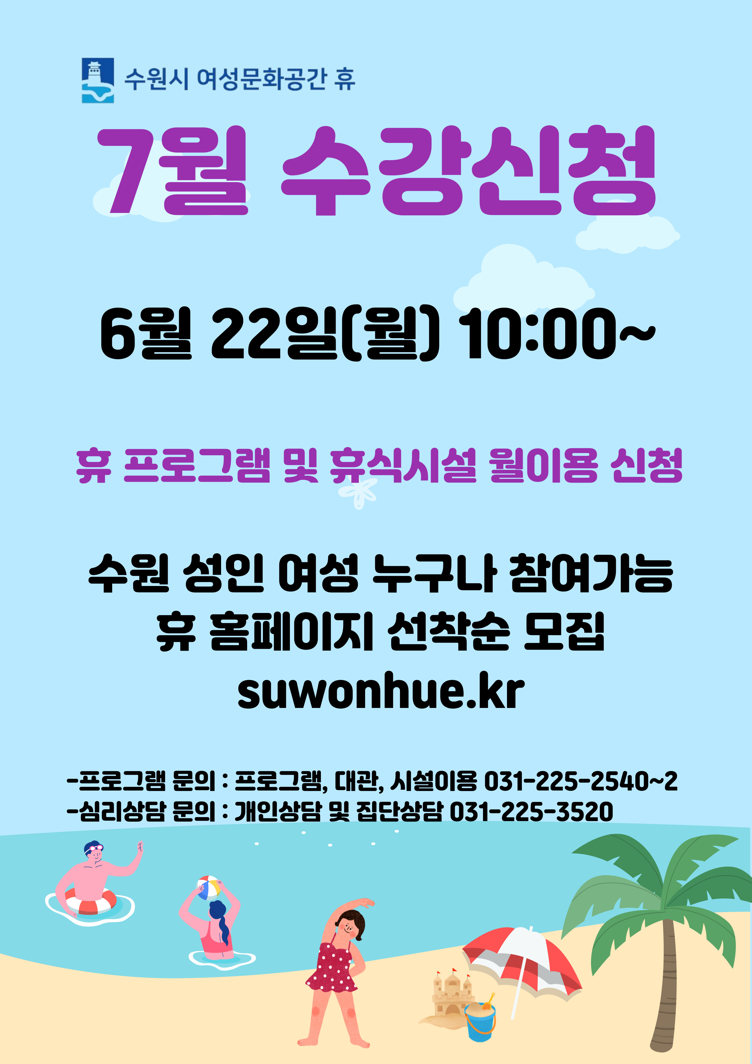 7월 수강신청
