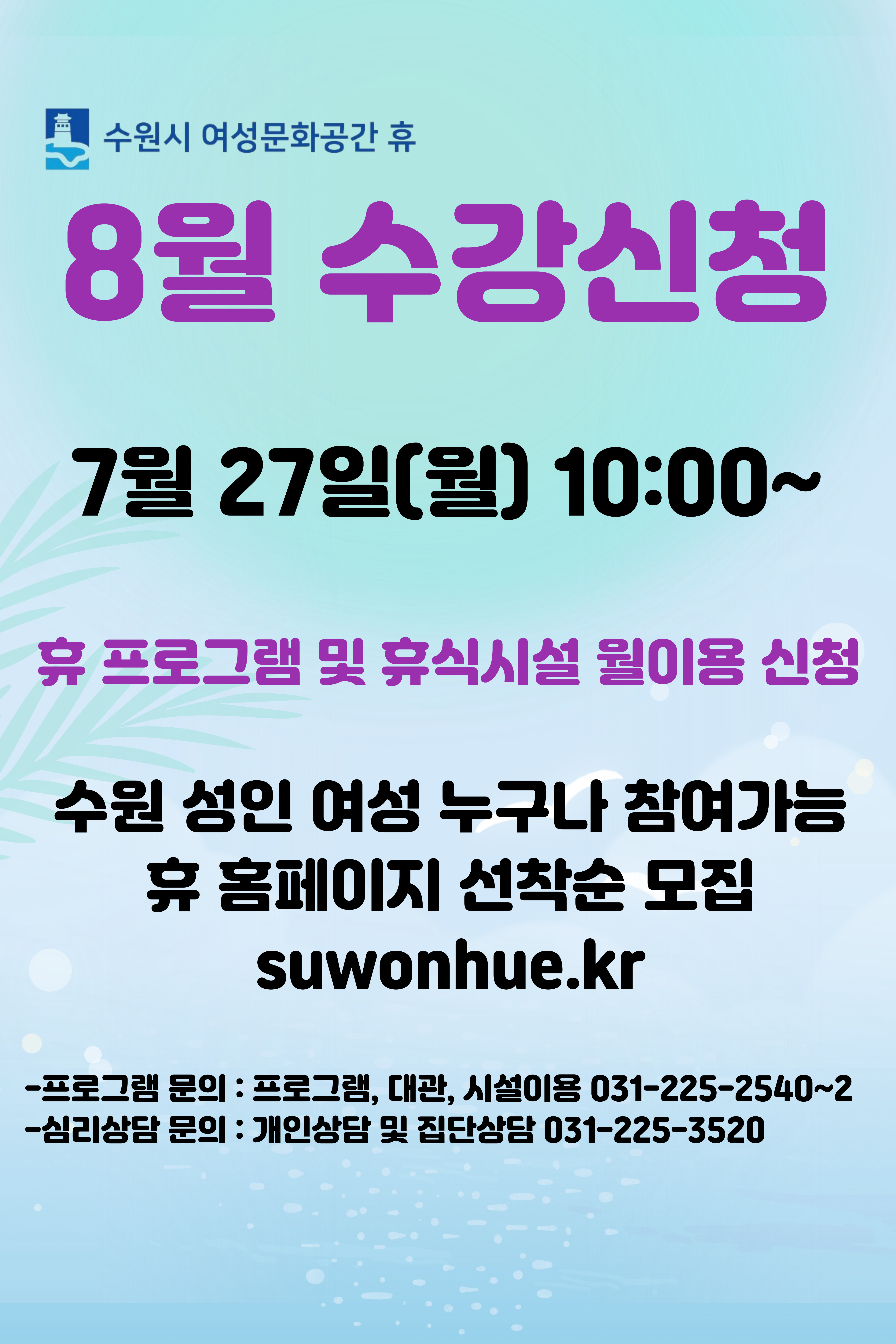 8월 수강신청